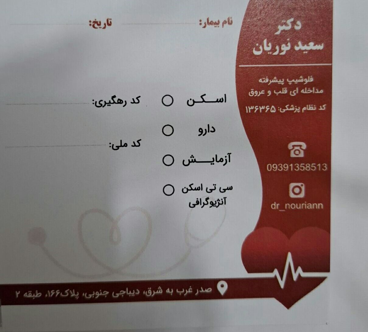 118 برتر ایران