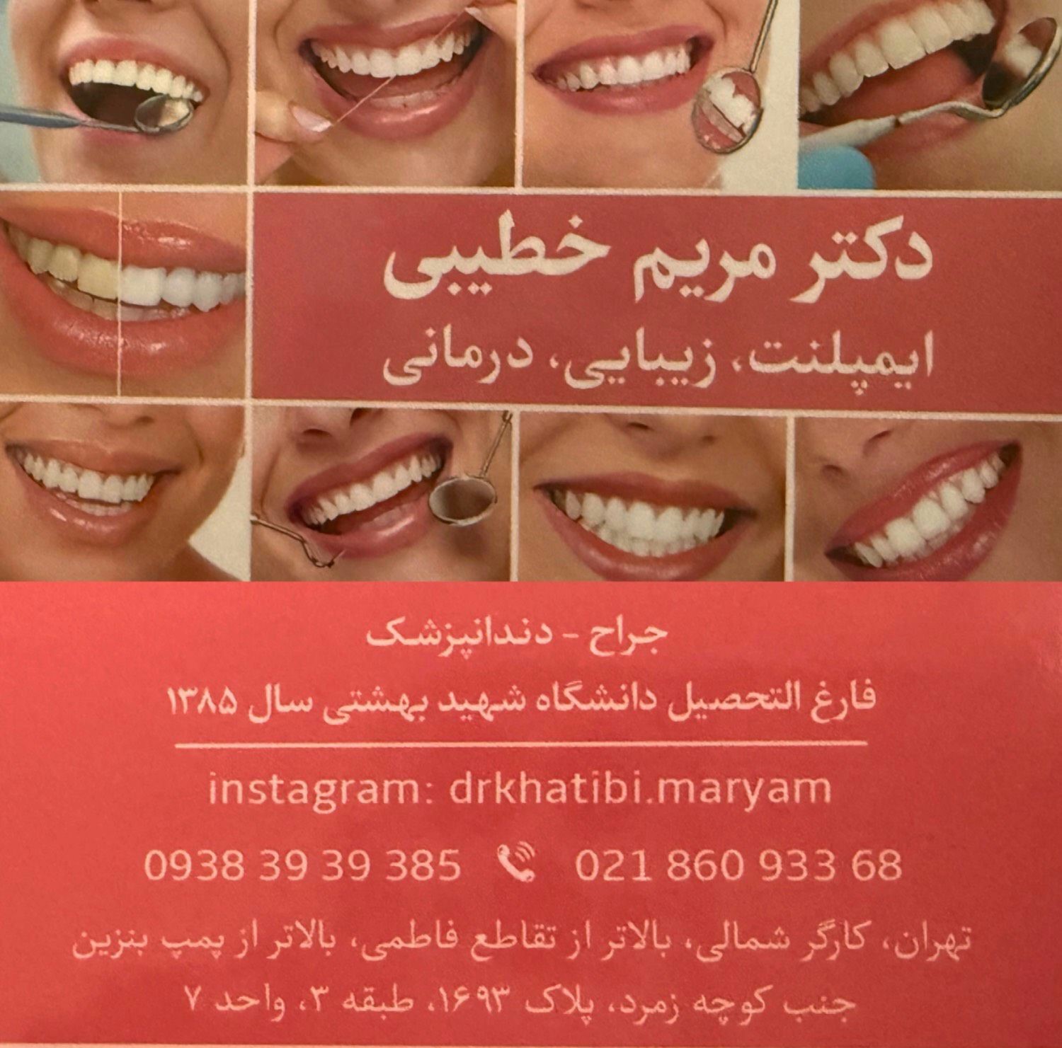 118 برتر ایران