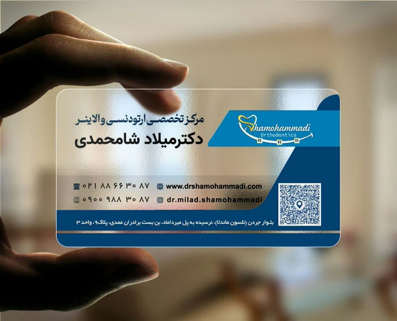 118 برتر ایران