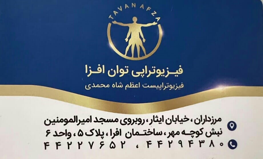 118 برتر ایران