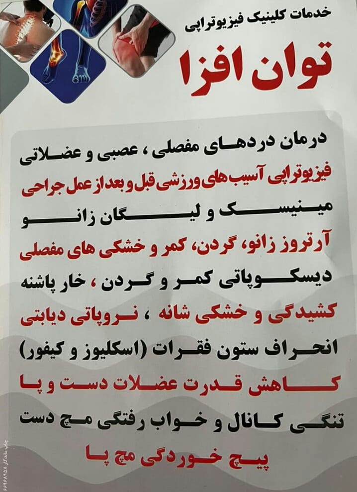 118 برتر ایران
