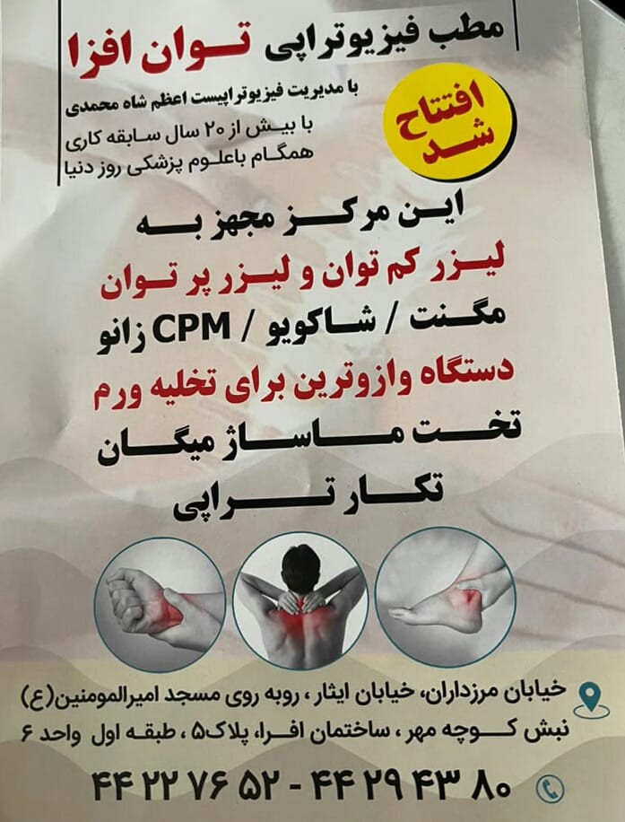 118 برتر ایران