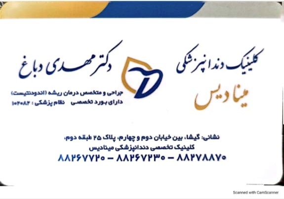 118 برتر ایران