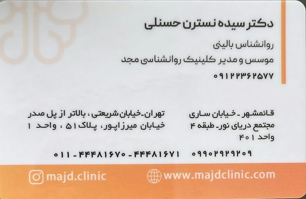 118 برتر ایران