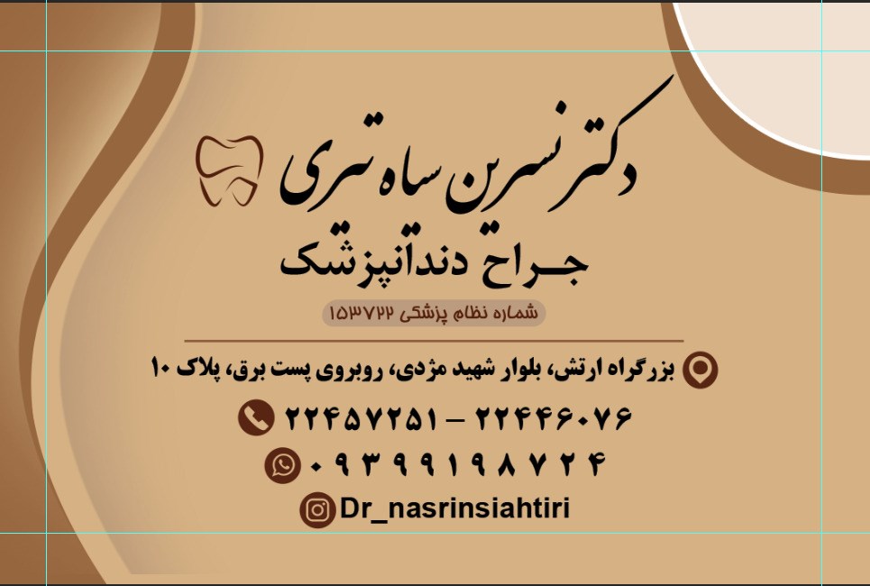 118 برتر ایران