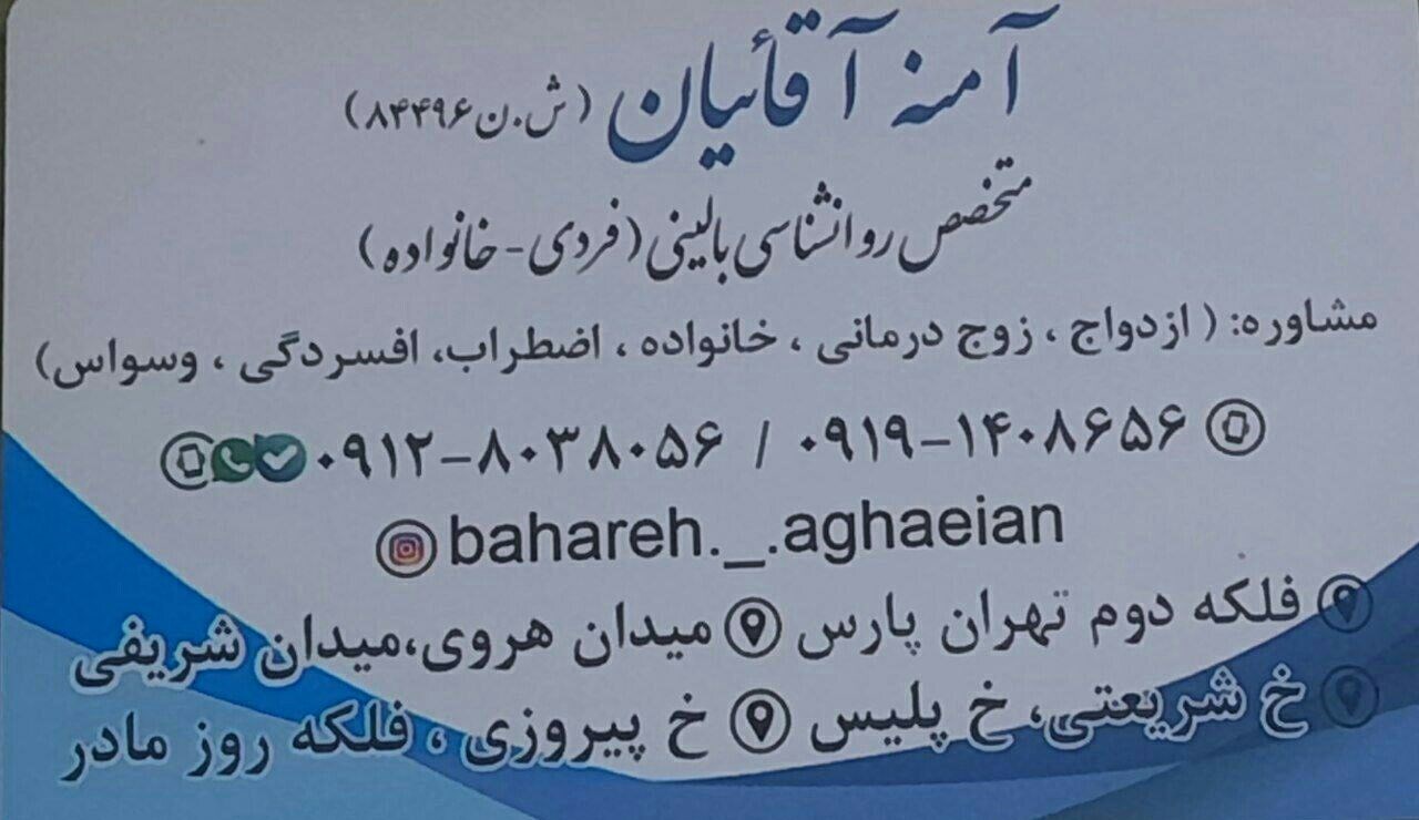 118 برتر ایران