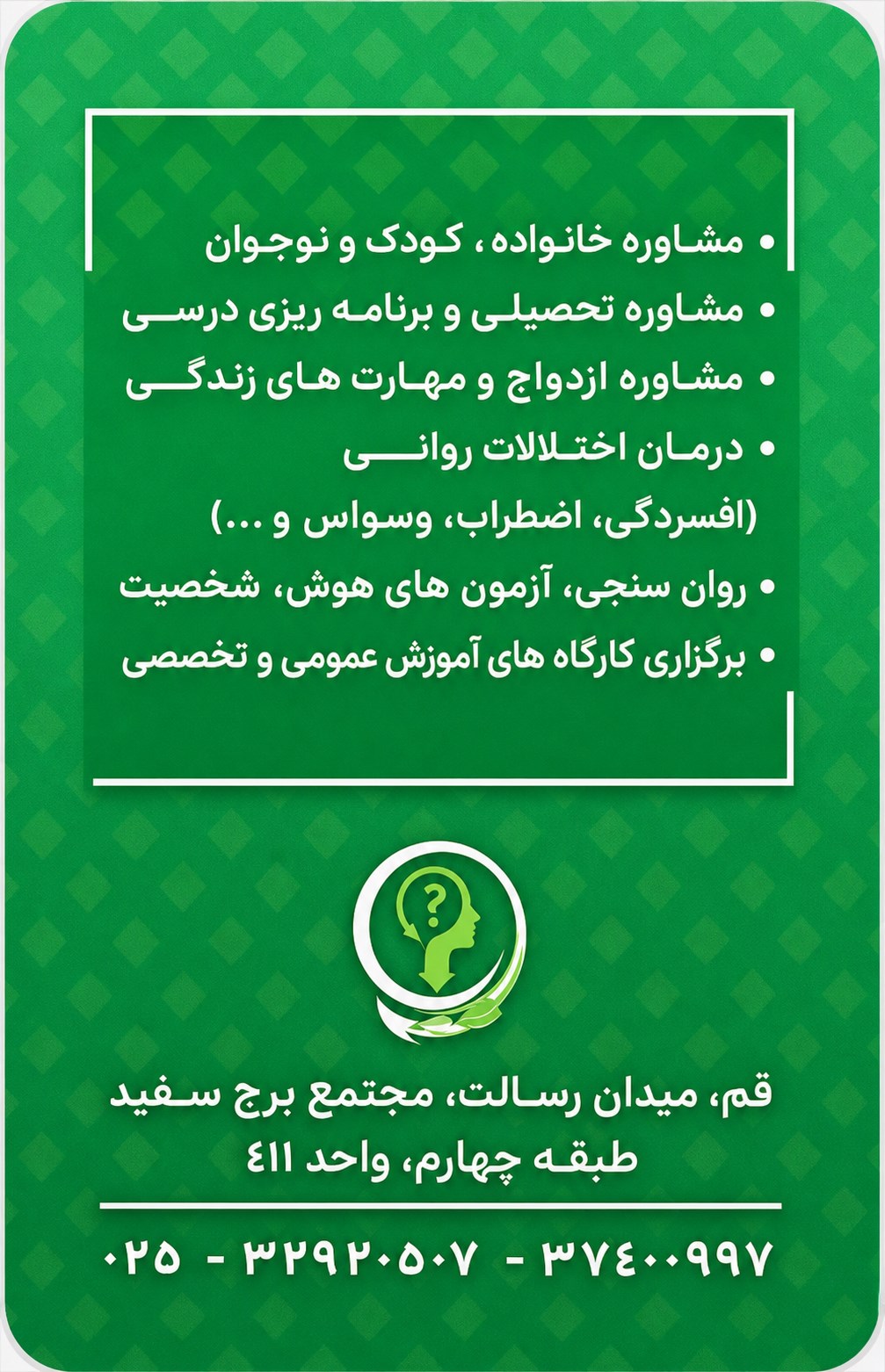118 برتر ایران