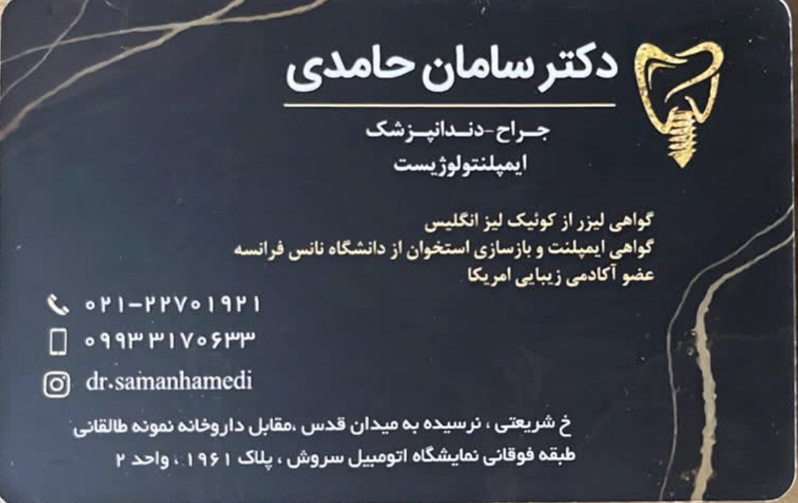 118 برتر ایران