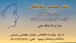 118 برتر ایران