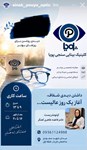 118 برتر ایران