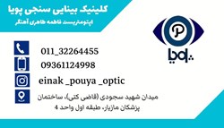 118 برتر ایران