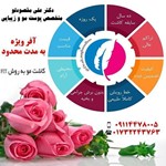 118 برتر ایران